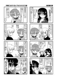 (同人誌) [無名芸] 首輪日記 4