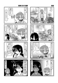 (同人誌) [無名芸] 首輪日記 4