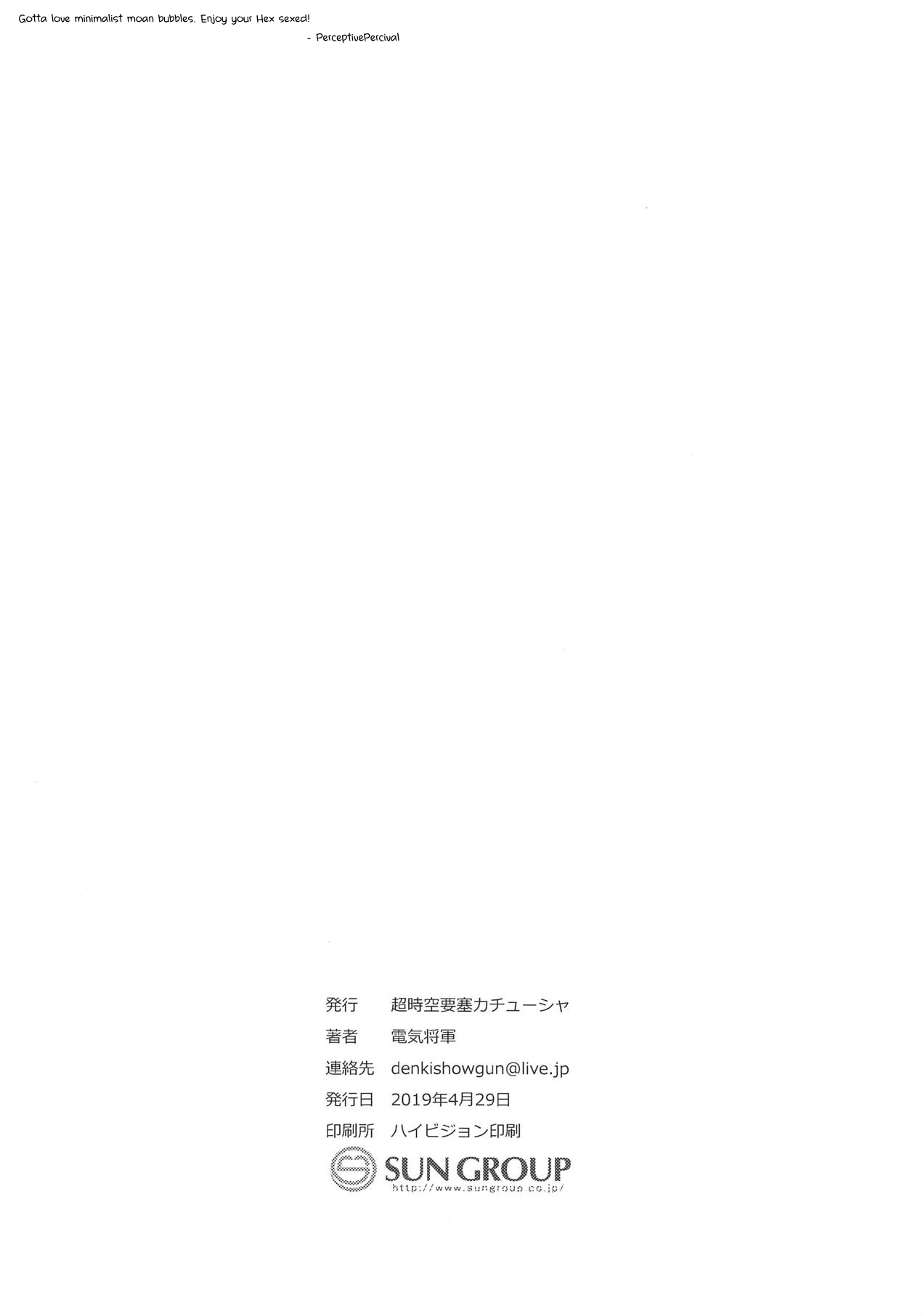 (COMIC1☆15) [超時空要塞カチューシャ (電気将軍)] オカルトマニアちゃんのミルクファクトリー 準備中 (ポケットモンスター) [英訳]