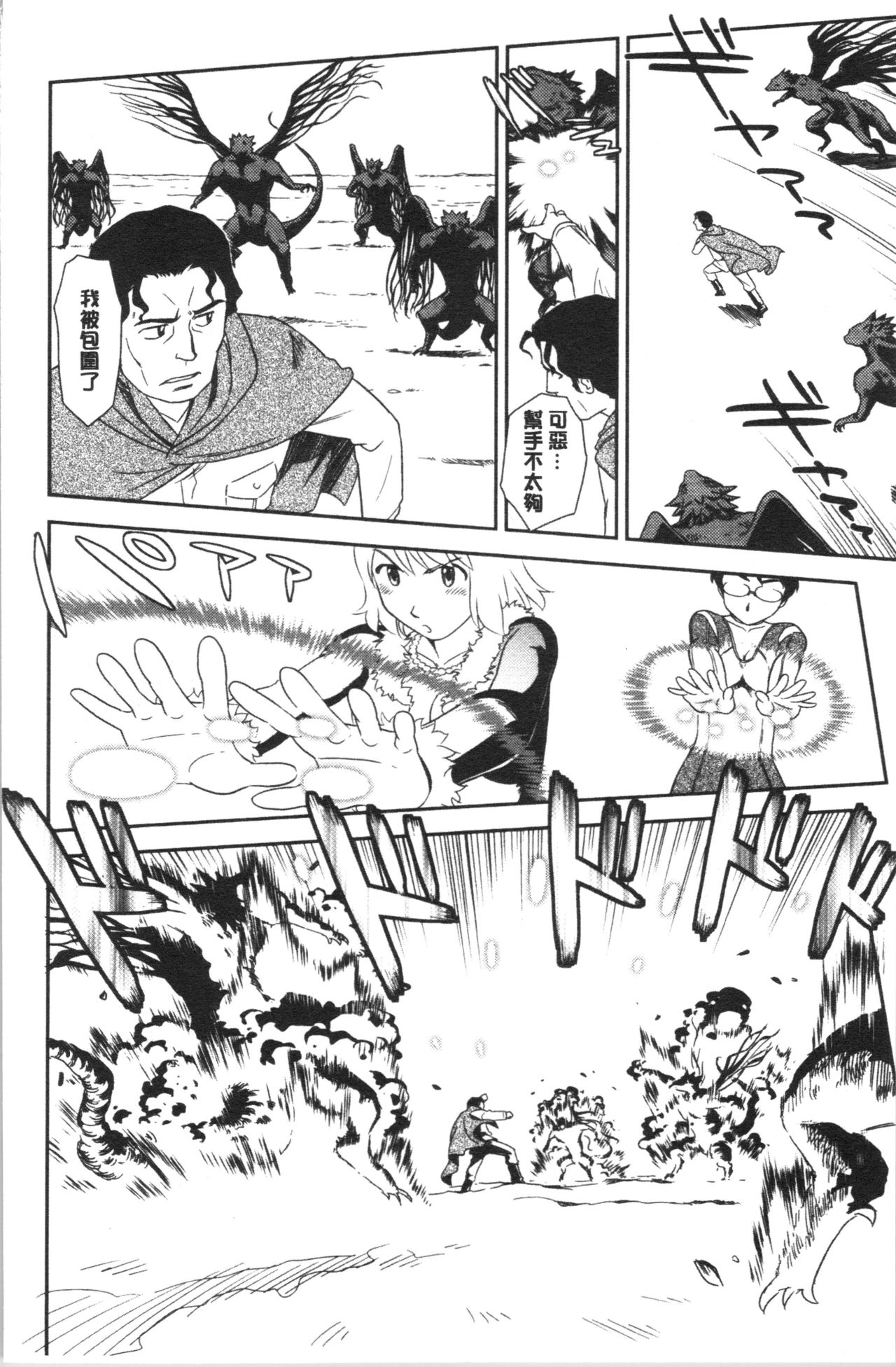 [すえひろがり] 露出で夢ごこち♡ [中国翻訳]