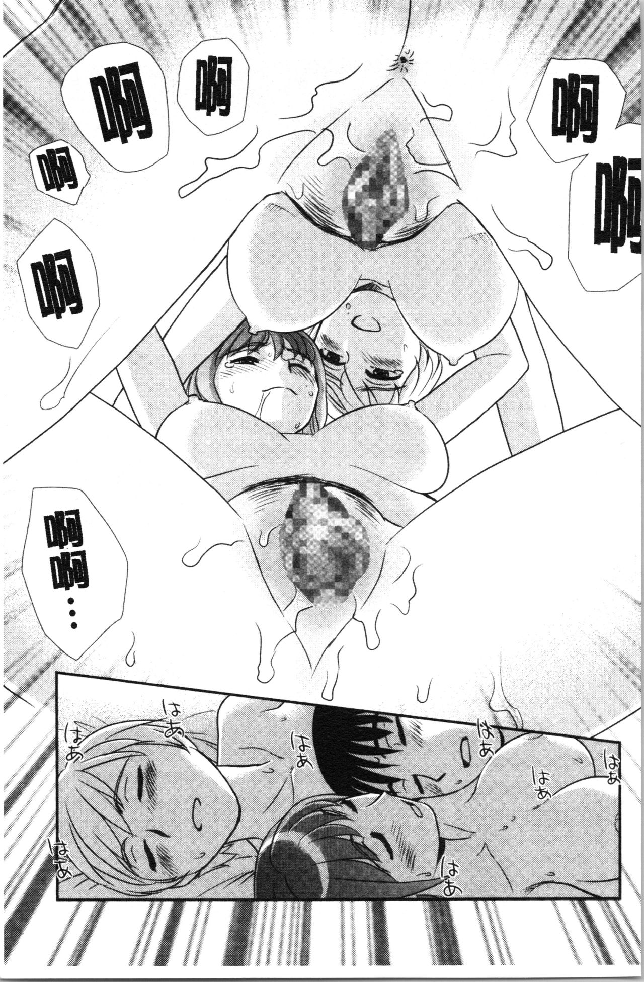 [すえひろがり] 露出で夢ごこち♡ [中国翻訳]