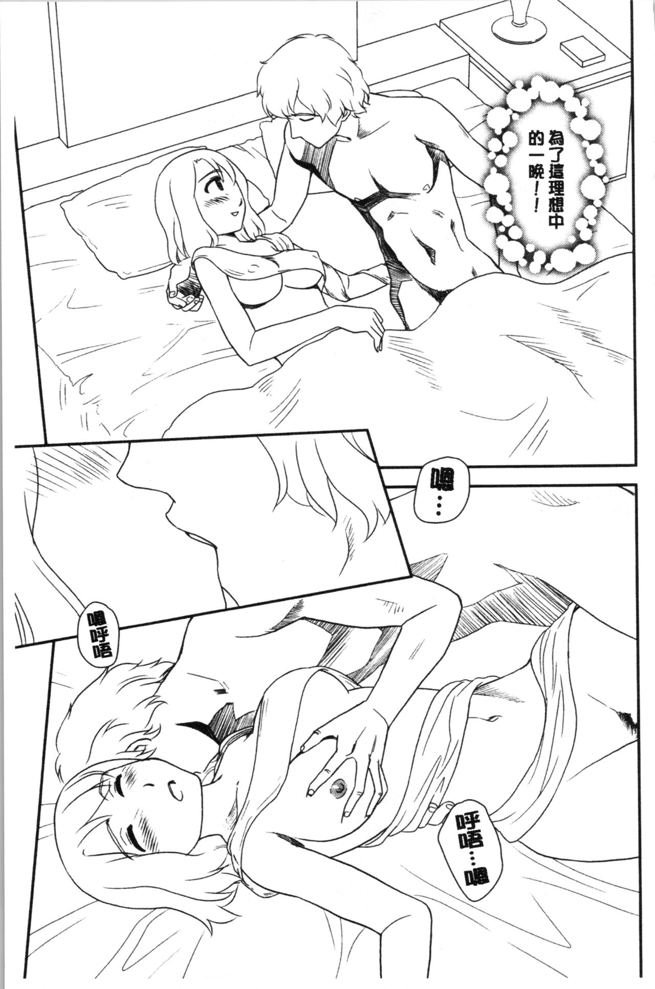 [すえひろがり] 露出で夢ごこち♡ [中国翻訳]