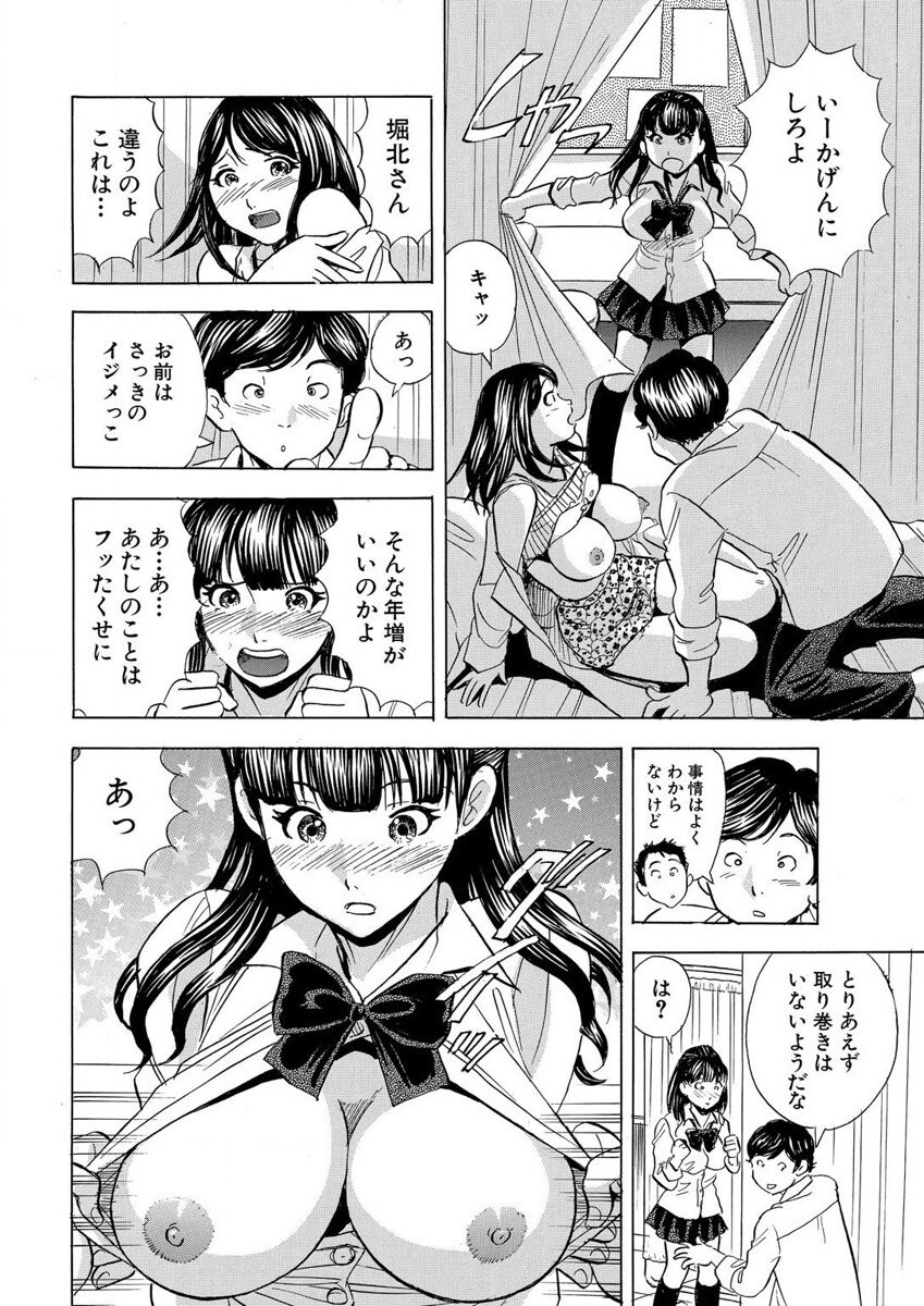 [まるだっしゅ]のりタマ！ 他人の体でヤリたい放題 1,2