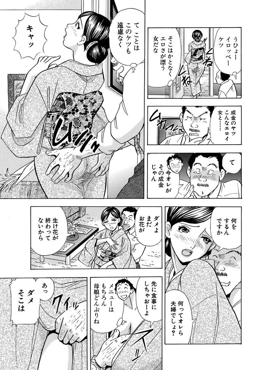 [まるだっしゅ]のりタマ！ 他人の体でヤリたい放題 1,2