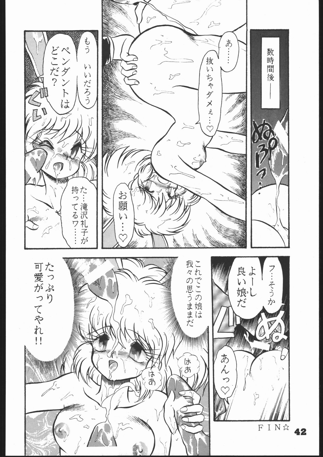 (C51) [むげん本舗 (無限大)] いんふぃにてぃ (よろず)