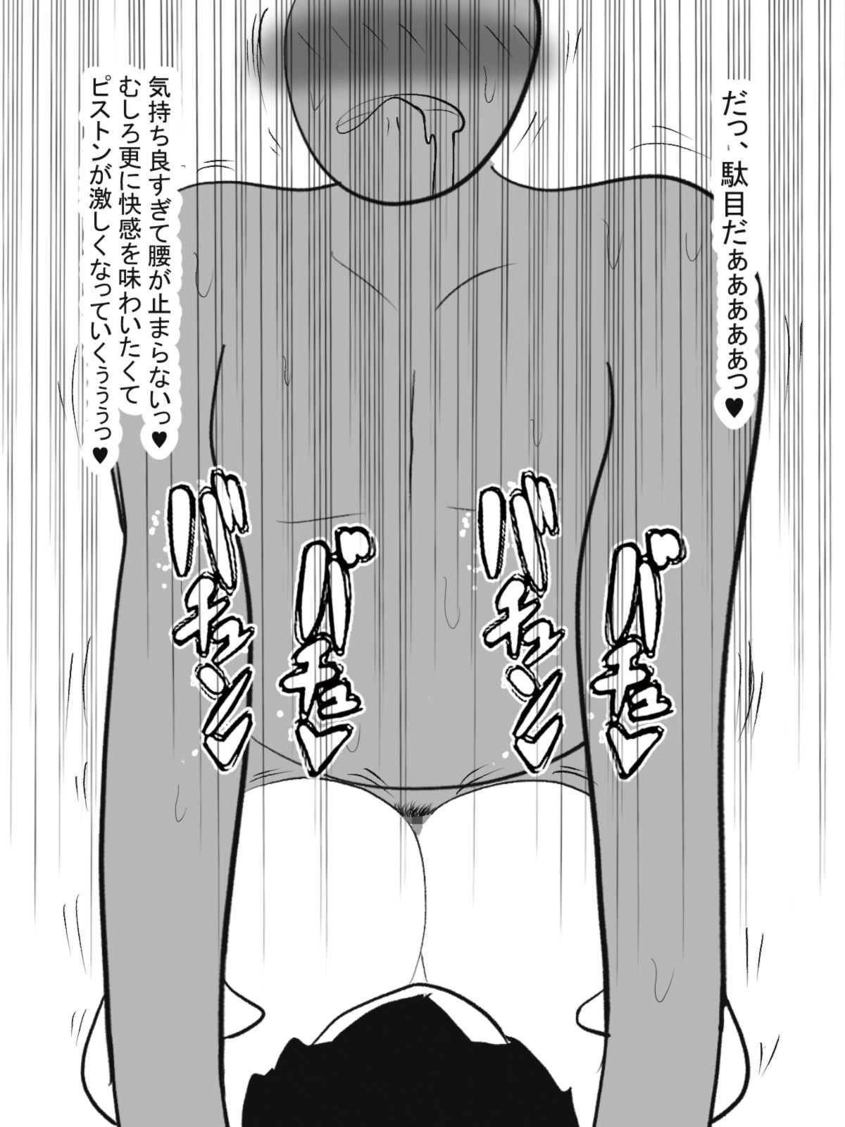 [愛の戦士みみかき] 射精我慢勝負～パイズリ編～