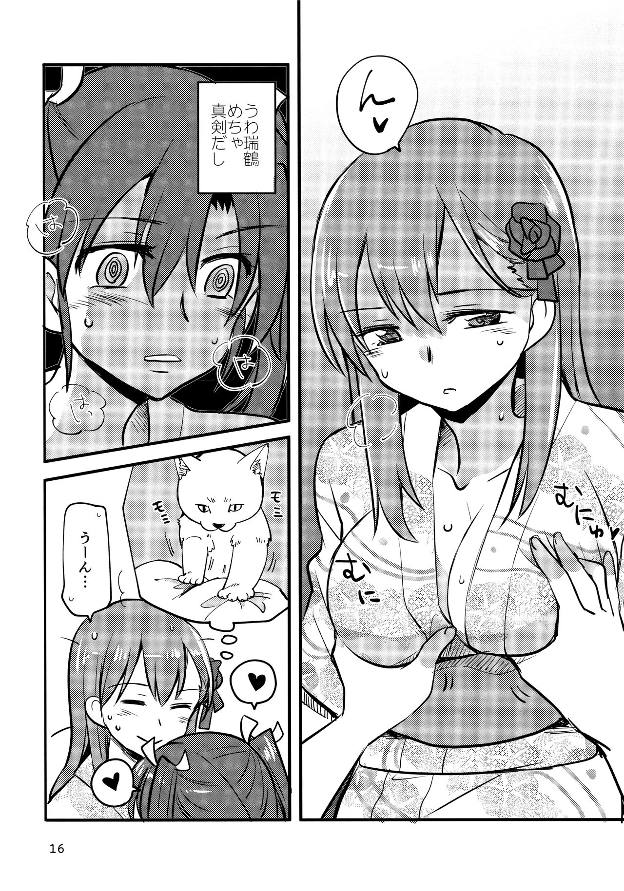 (神戸かわさき造船これくしょん5) [玉砕島 (38式)] ずいすず (艦隊これくしょん -艦これ-)