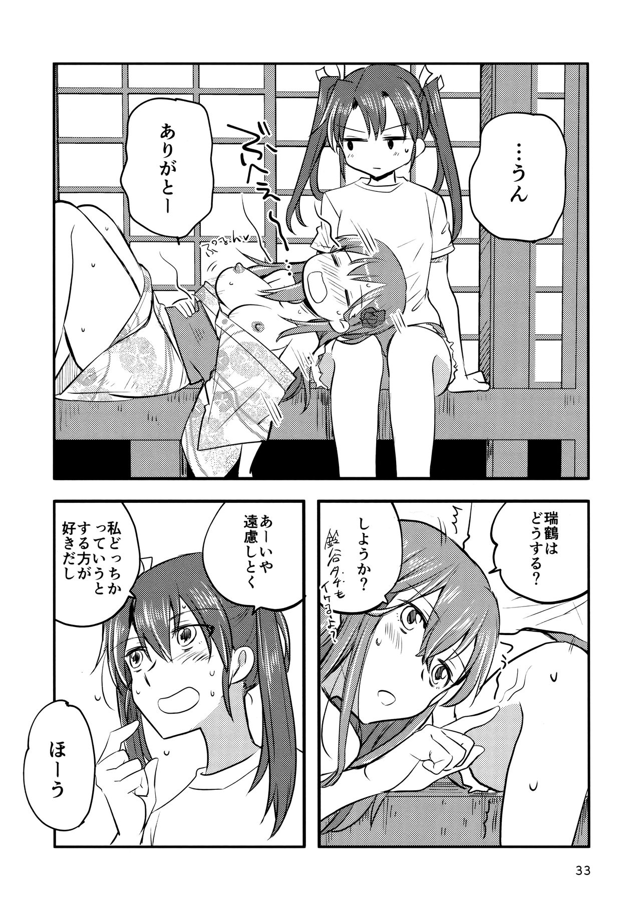 (神戸かわさき造船これくしょん5) [玉砕島 (38式)] ずいすず (艦隊これくしょん -艦これ-)