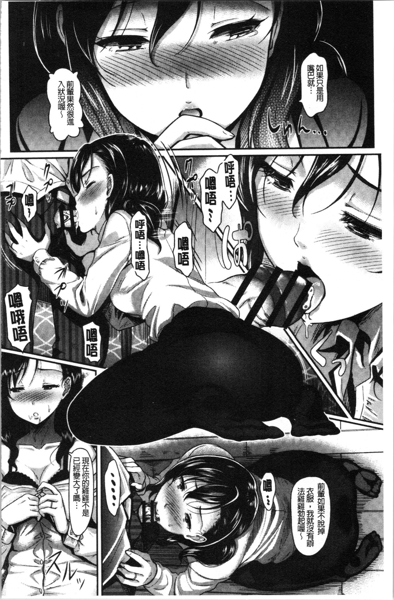 [宏式] 愚妻の戯れ [中国翻訳]