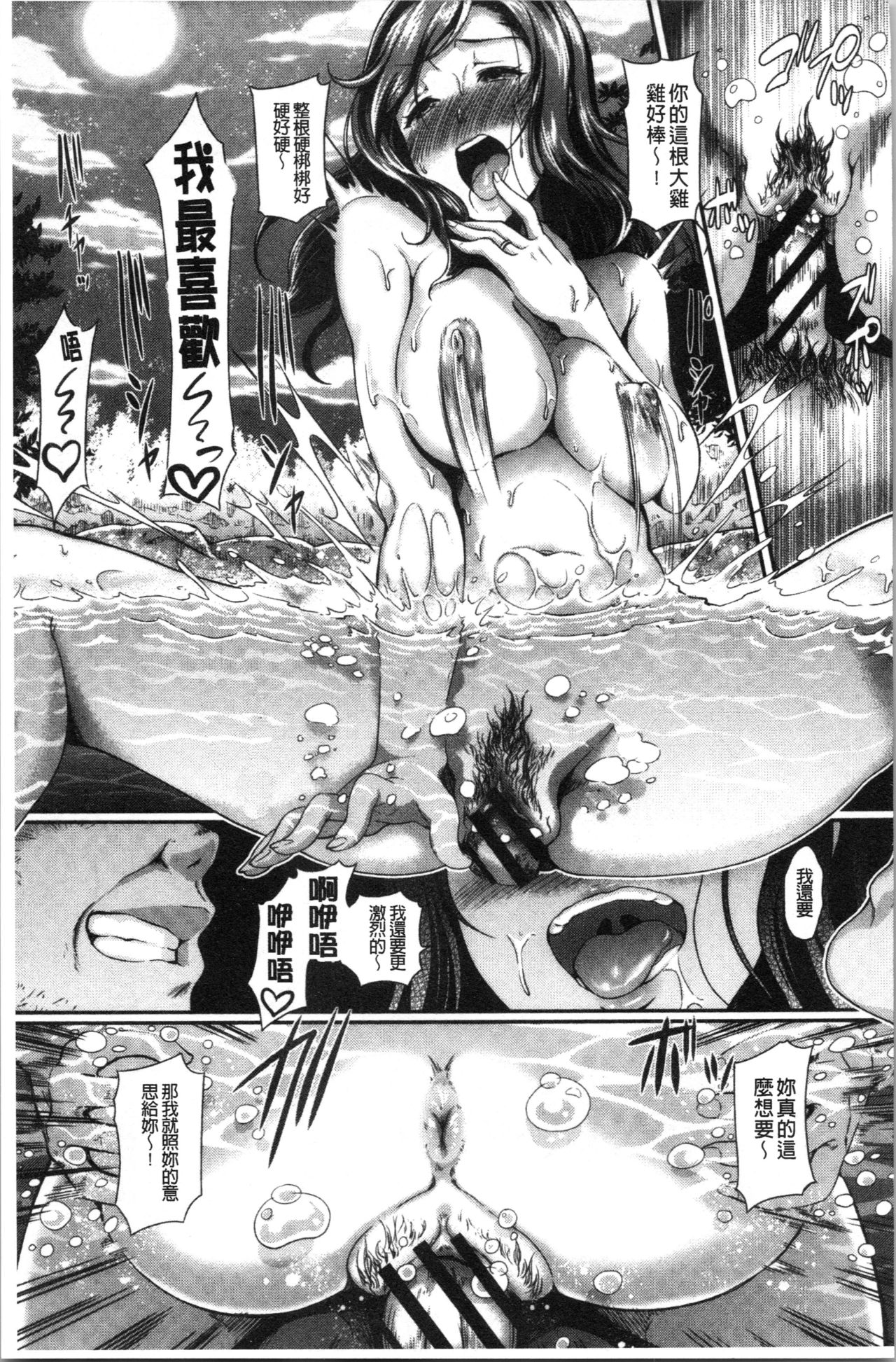 [宏式] 愚妻の戯れ [中国翻訳]