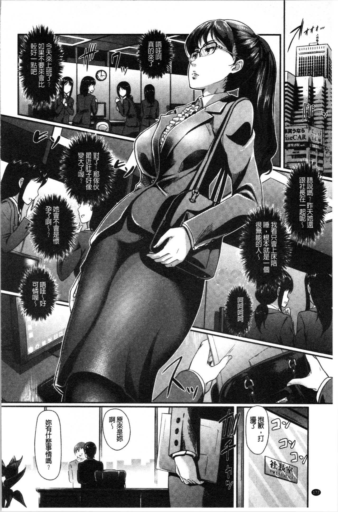 [宏式] 愚妻の戯れ [中国翻訳]