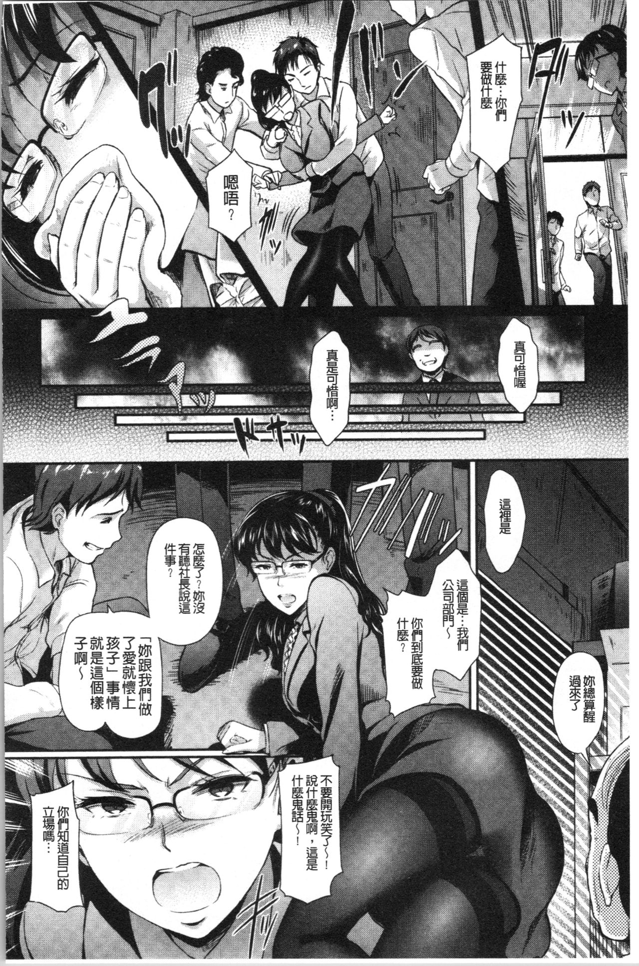 [宏式] 愚妻の戯れ [中国翻訳]