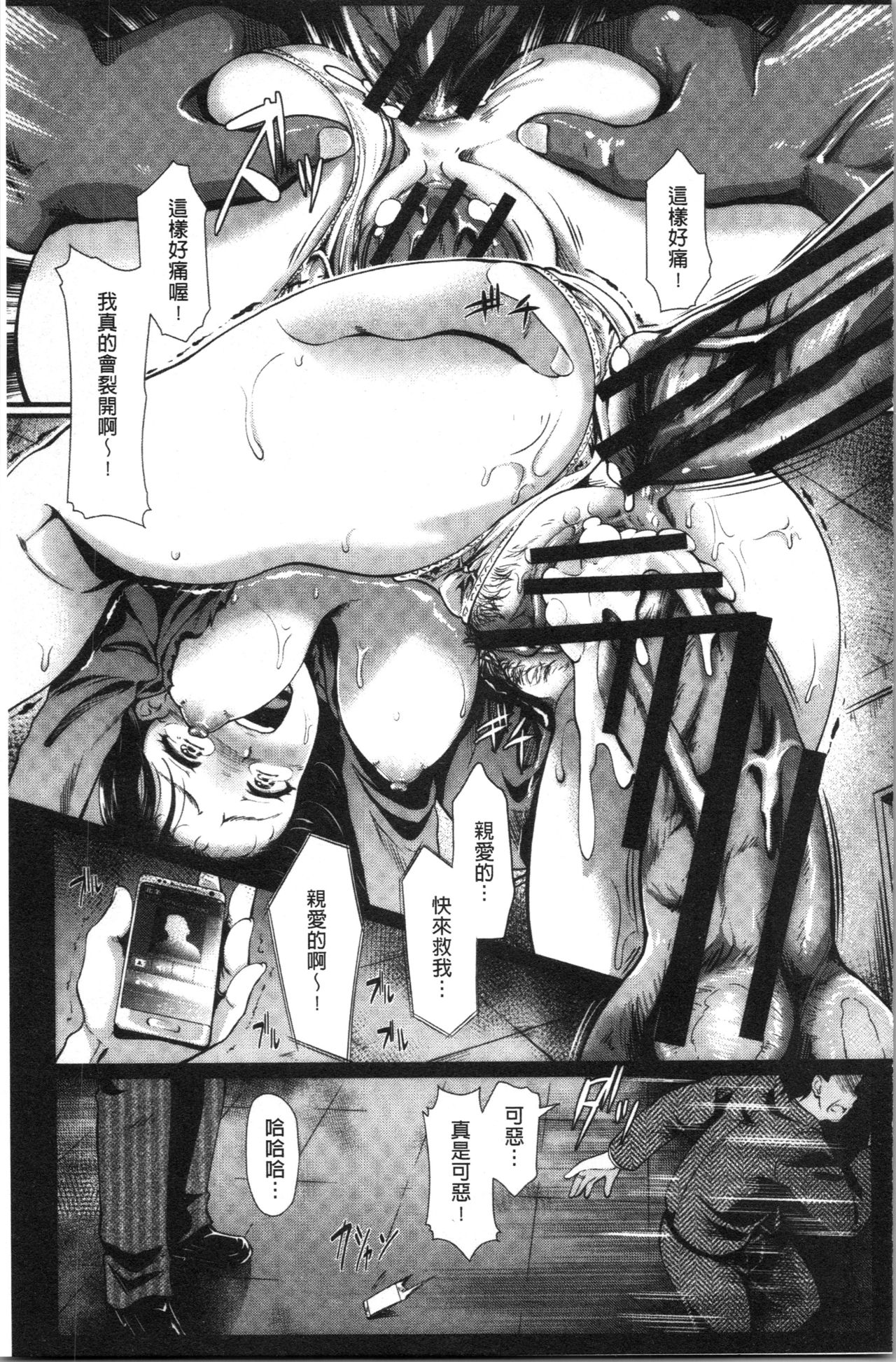 [宏式] 愚妻の戯れ [中国翻訳]