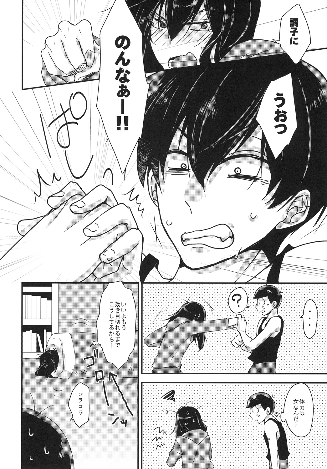 (家宝は寝て松HARU21) [ananan (からしマヨ)] こんな身体でいいですか (おそ松さん)