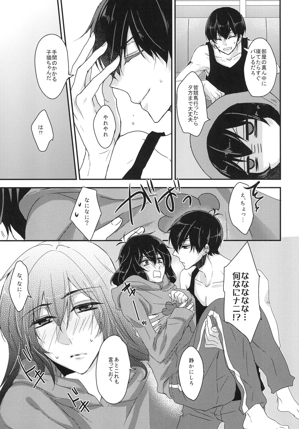 (家宝は寝て松HARU21) [ananan (からしマヨ)] こんな身体でいいですか (おそ松さん)