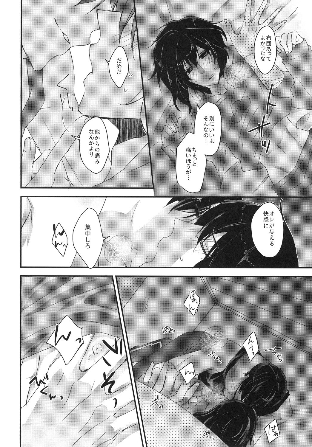 (家宝は寝て松HARU21) [ananan (からしマヨ)] こんな身体でいいですか (おそ松さん)