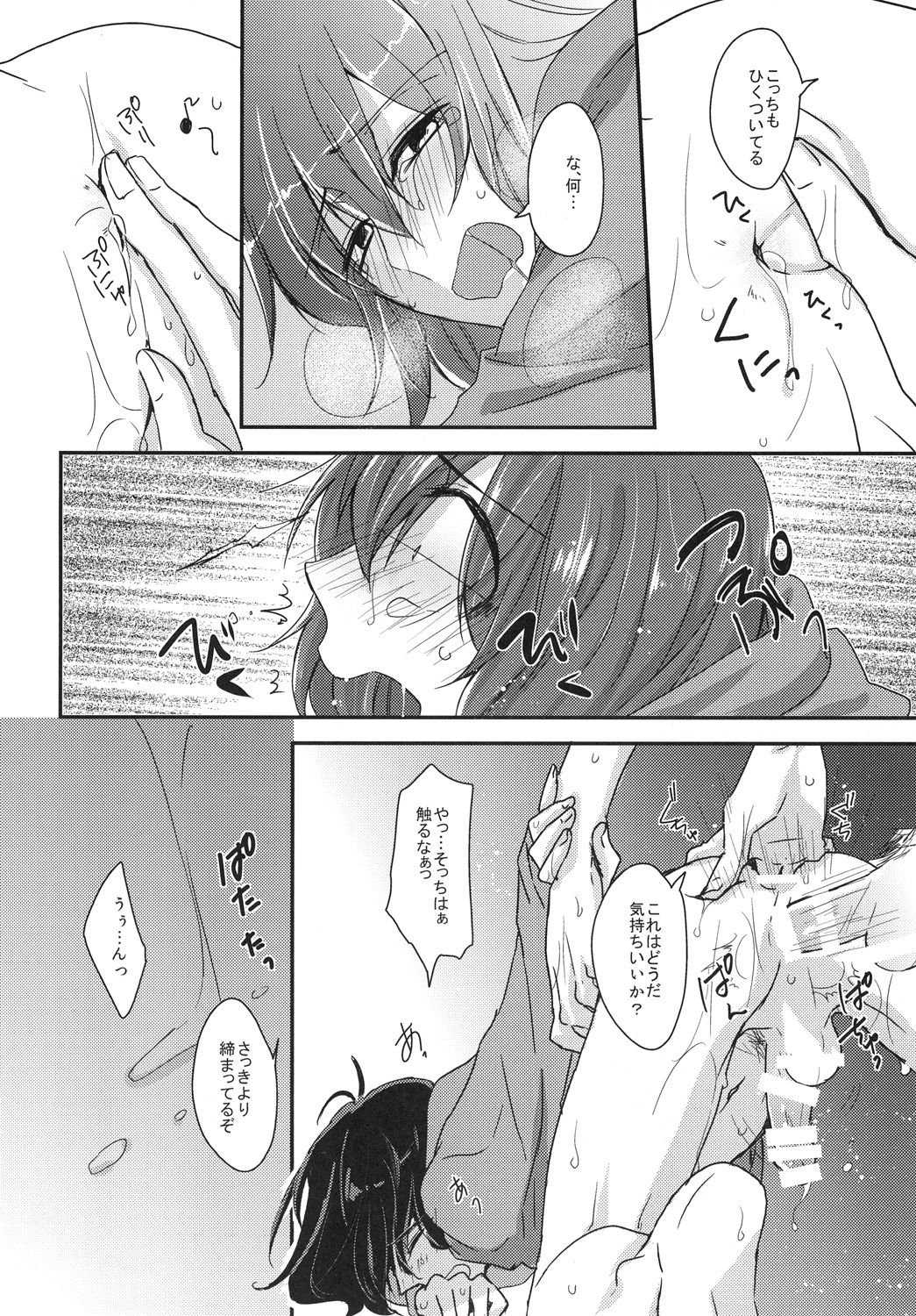 (家宝は寝て松HARU21) [ananan (からしマヨ)] こんな身体でいいですか (おそ松さん)