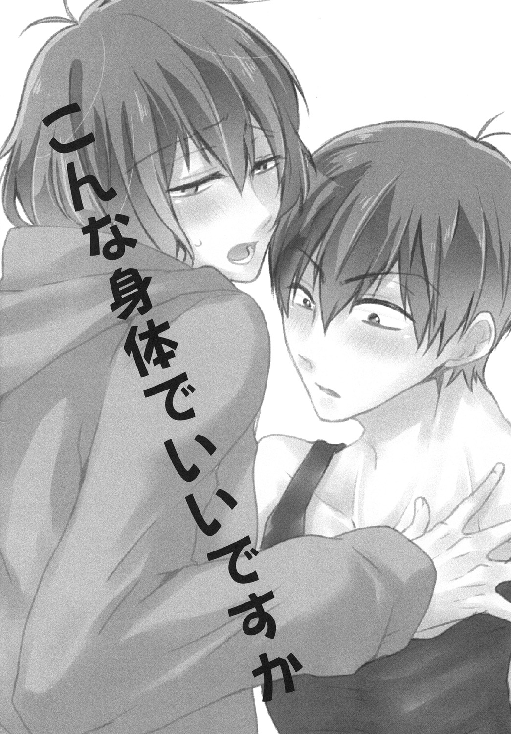 (家宝は寝て松HARU21) [ananan (からしマヨ)] こんな身体でいいですか (おそ松さん)