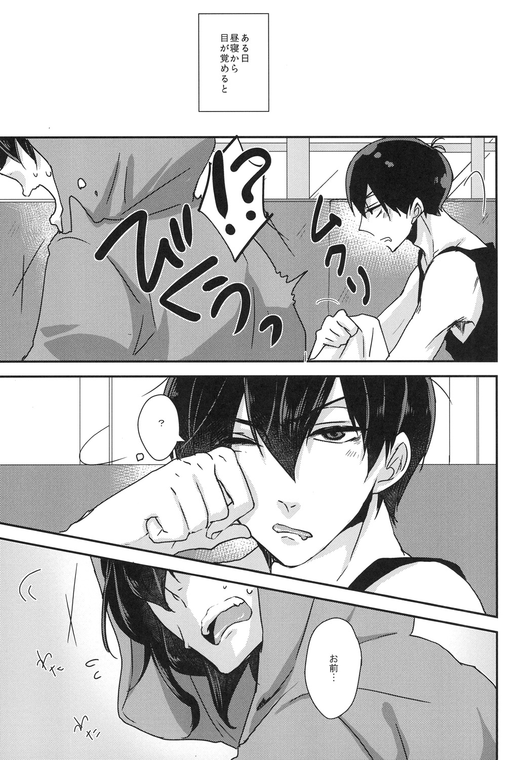 (家宝は寝て松HARU21) [ananan (からしマヨ)] こんな身体でいいですか (おそ松さん)