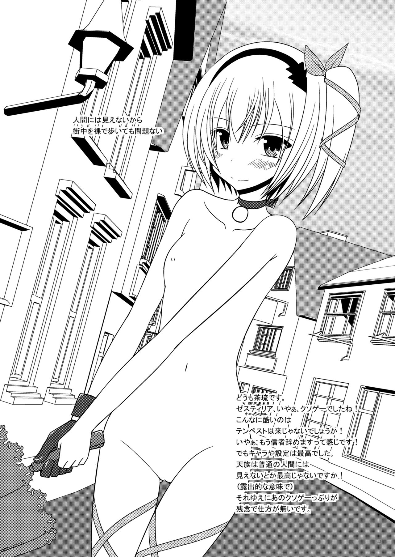 [valssu (茶琉)] おまけおぶふぁるすまとめました２ [DL版]