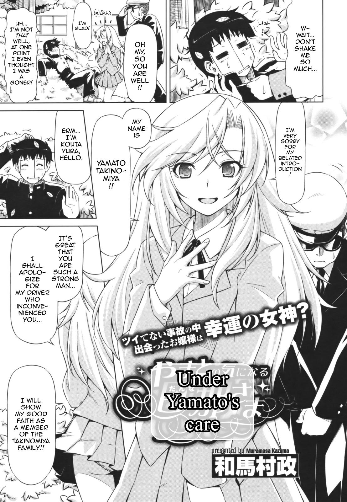 [和馬村政] やまとの気になる旦那さま (コミックメガストア 2011年10月号) [英訳] [無修正]