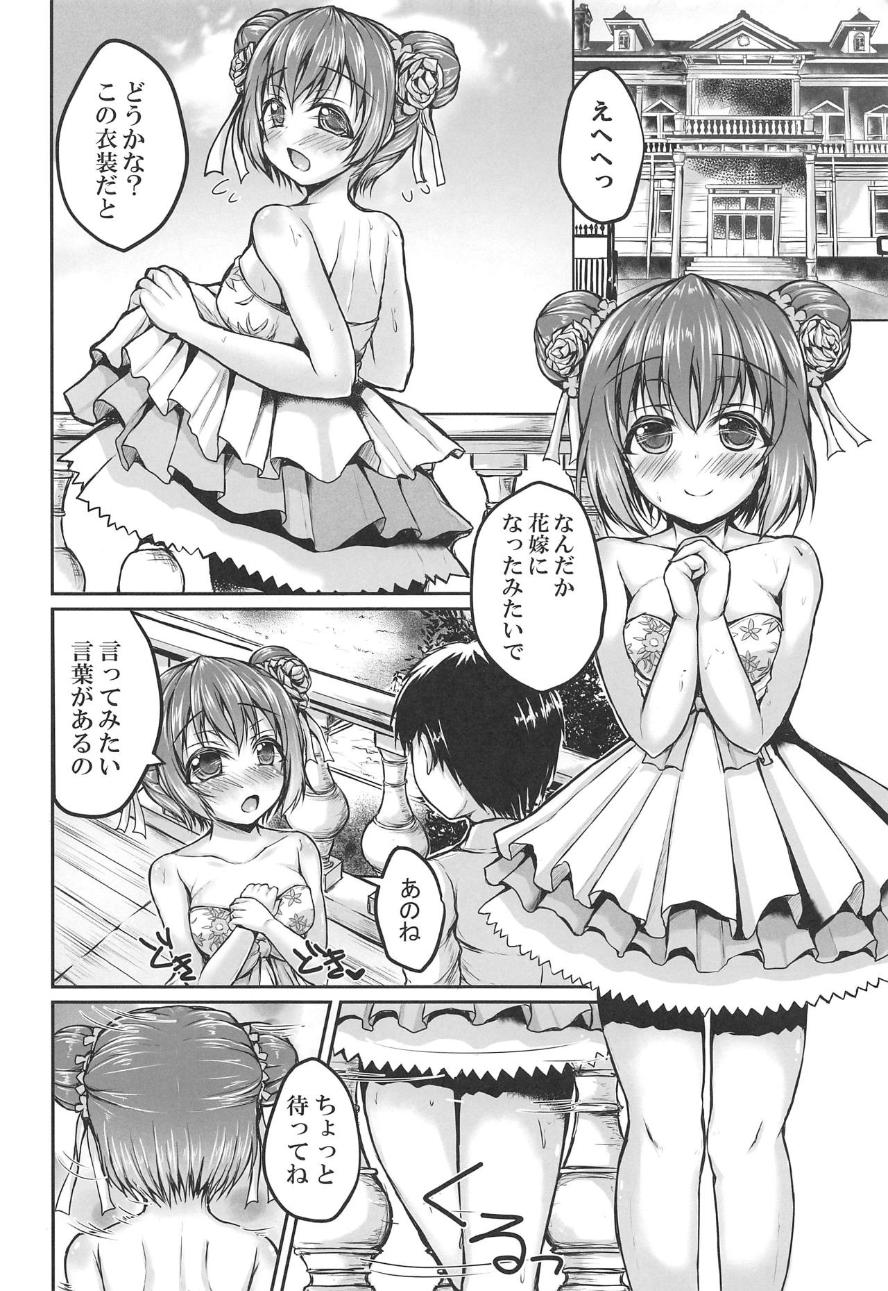 (COMIC1☆15) [SNOWDANCE (ゆきまい)] ルビィといっぱいしちゃってくださいね (ラブライブ! サンシャイン!!)