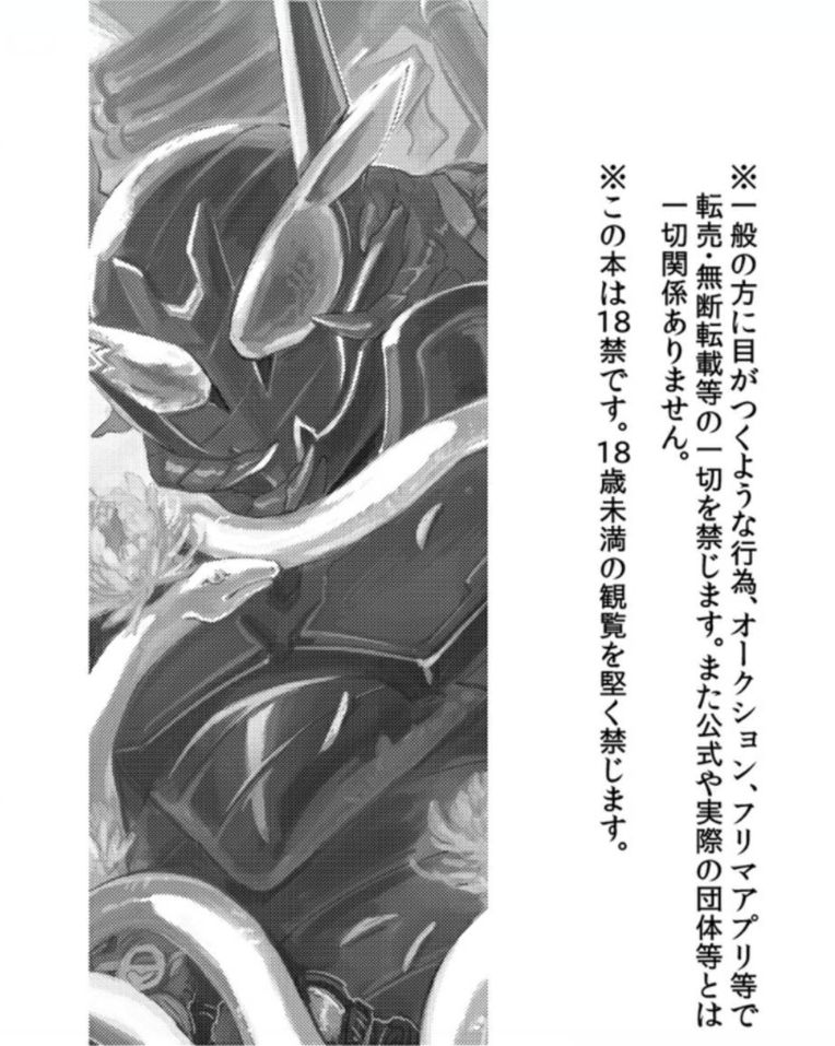 [ひとわたり (浜木水竜)] 兎死すれば蛇これ哀れむ (仮面ライダービルド) [中国翻訳]