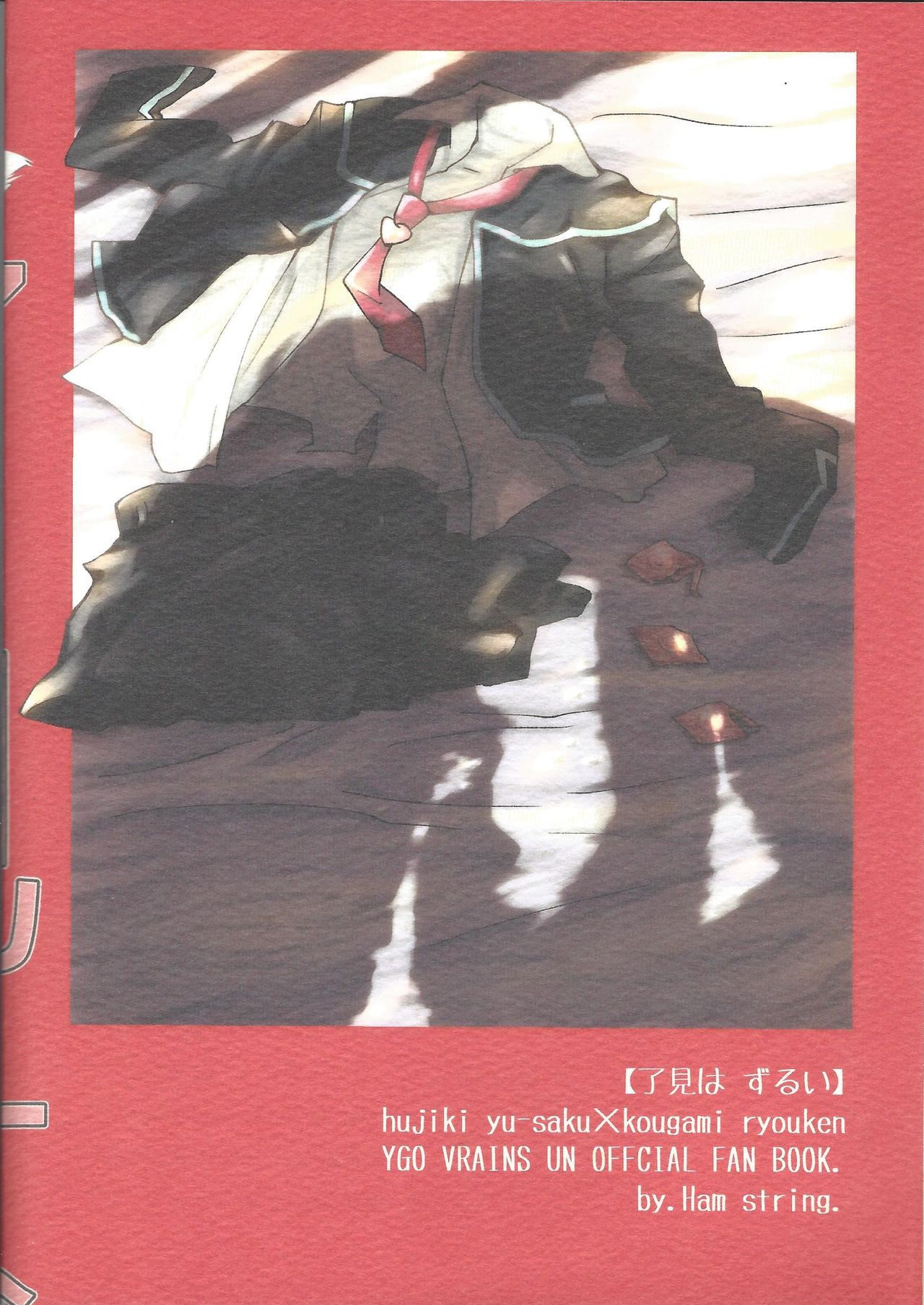 (千年☆バトル フェイズ22) [Ham string (しろゐじゃむ)] 了見はずるい (遊☆戯☆王VRAINS) [英訳]