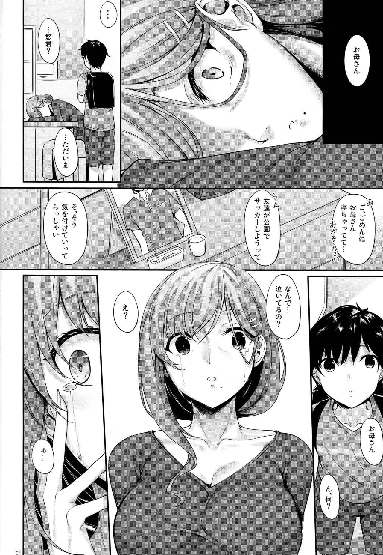 (COMIC1☆15) [In The Sky (中乃空)] ハハアナ