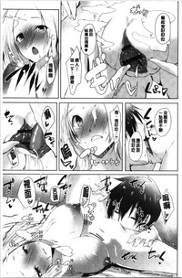 [能都くるみ] はらませフレンズ [中国翻訳]