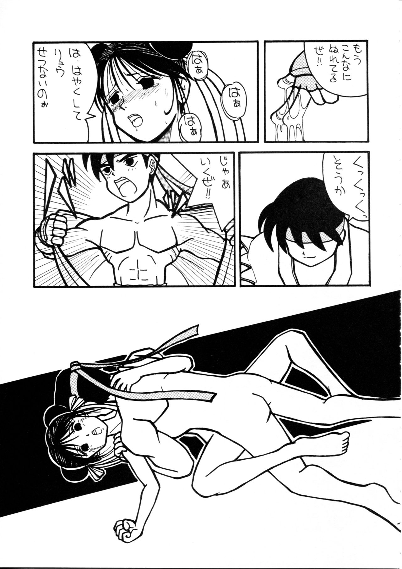 (C49) [片励会 (よろず)] 片励会スペシャル Vol.9 (よろず)