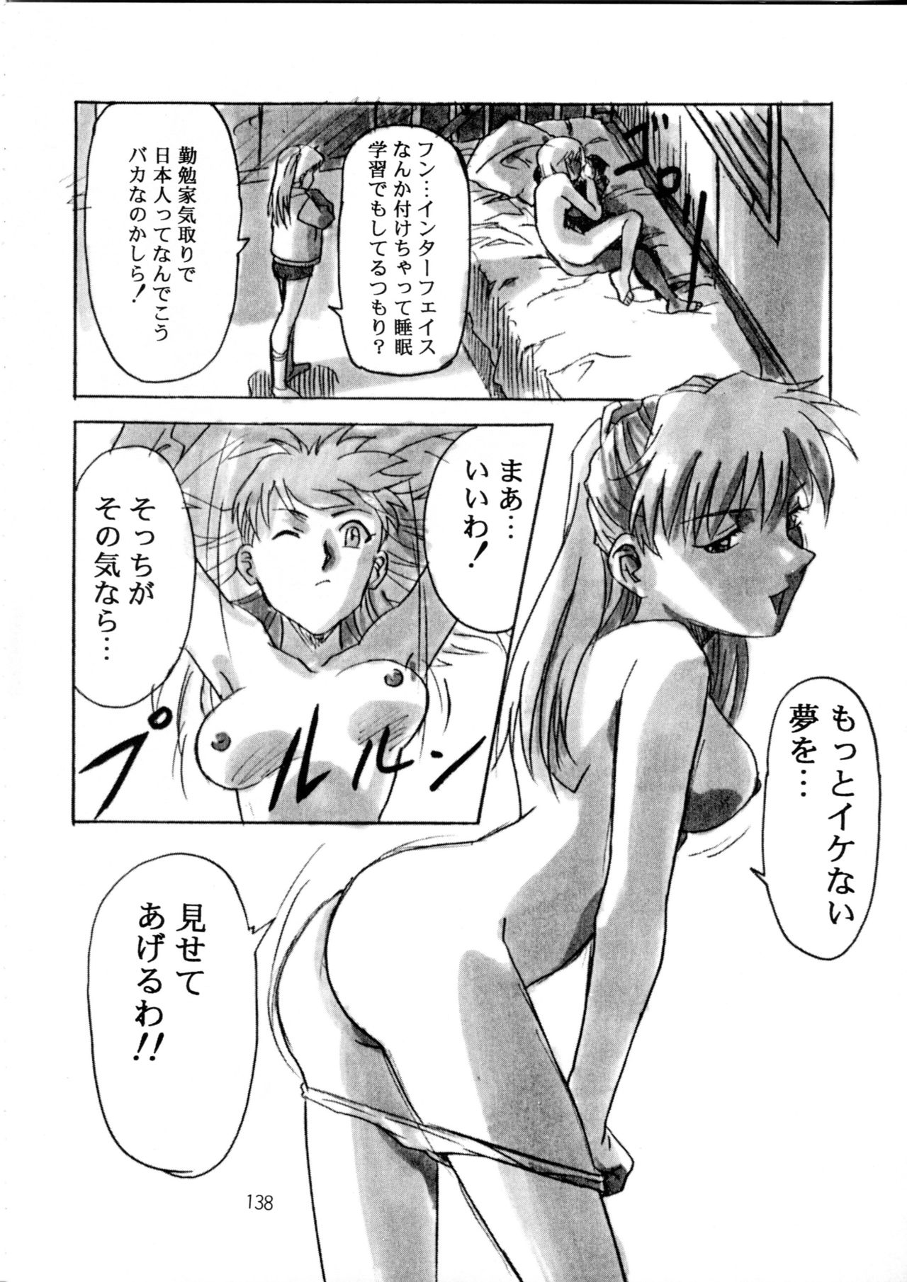 (C49) [片励会 (よろず)] 片励会スペシャル Vol.9 (よろず)