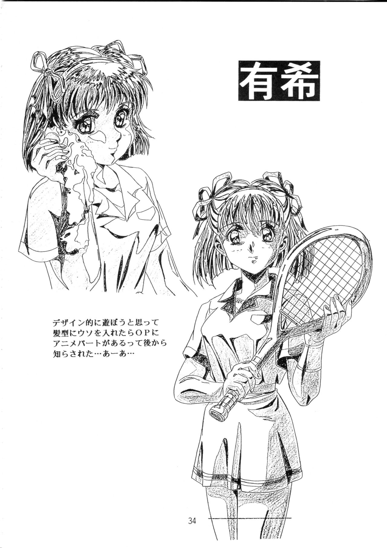 (C49) [片励会 (よろず)] 片励会スペシャル Vol.9 (よろず)