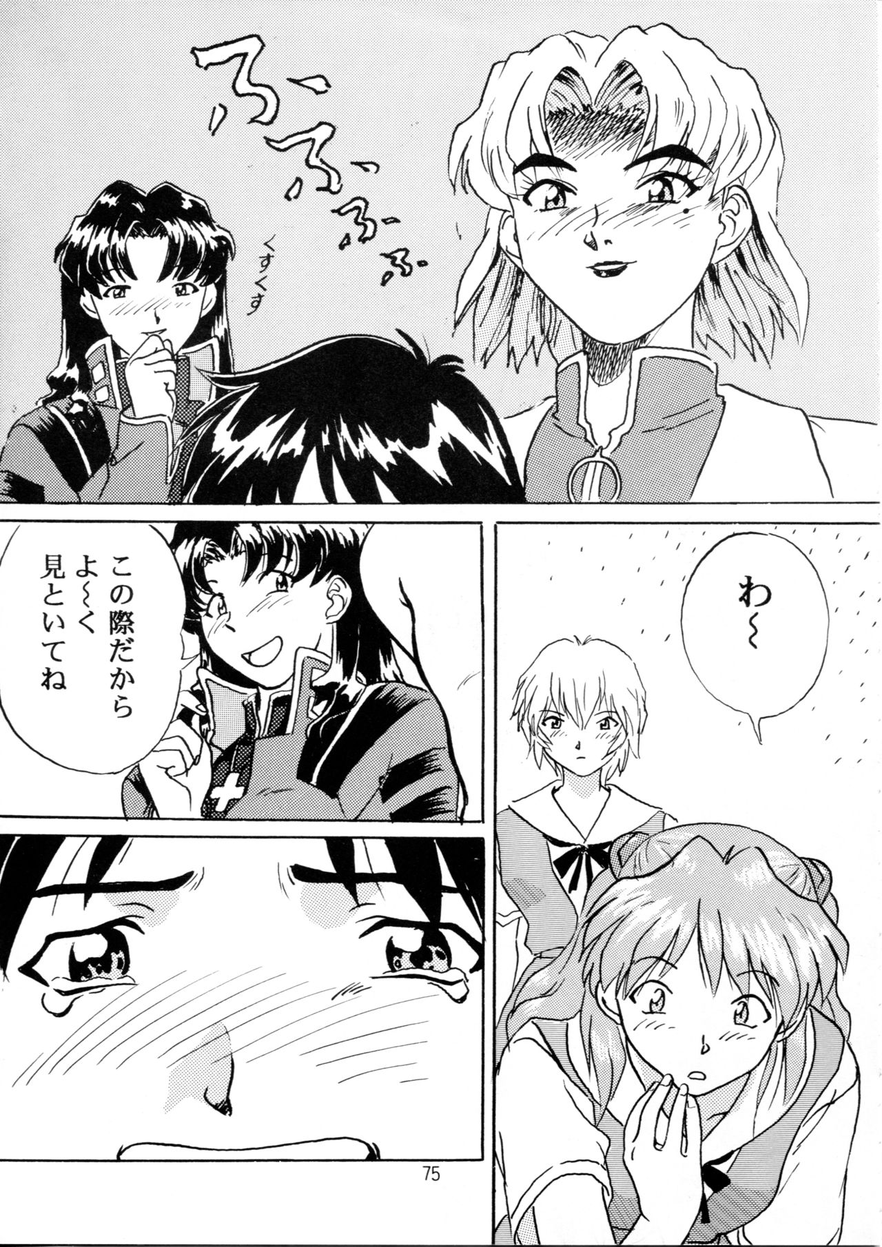 (C49) [片励会 (よろず)] 片励会スペシャル Vol.9 (よろず)