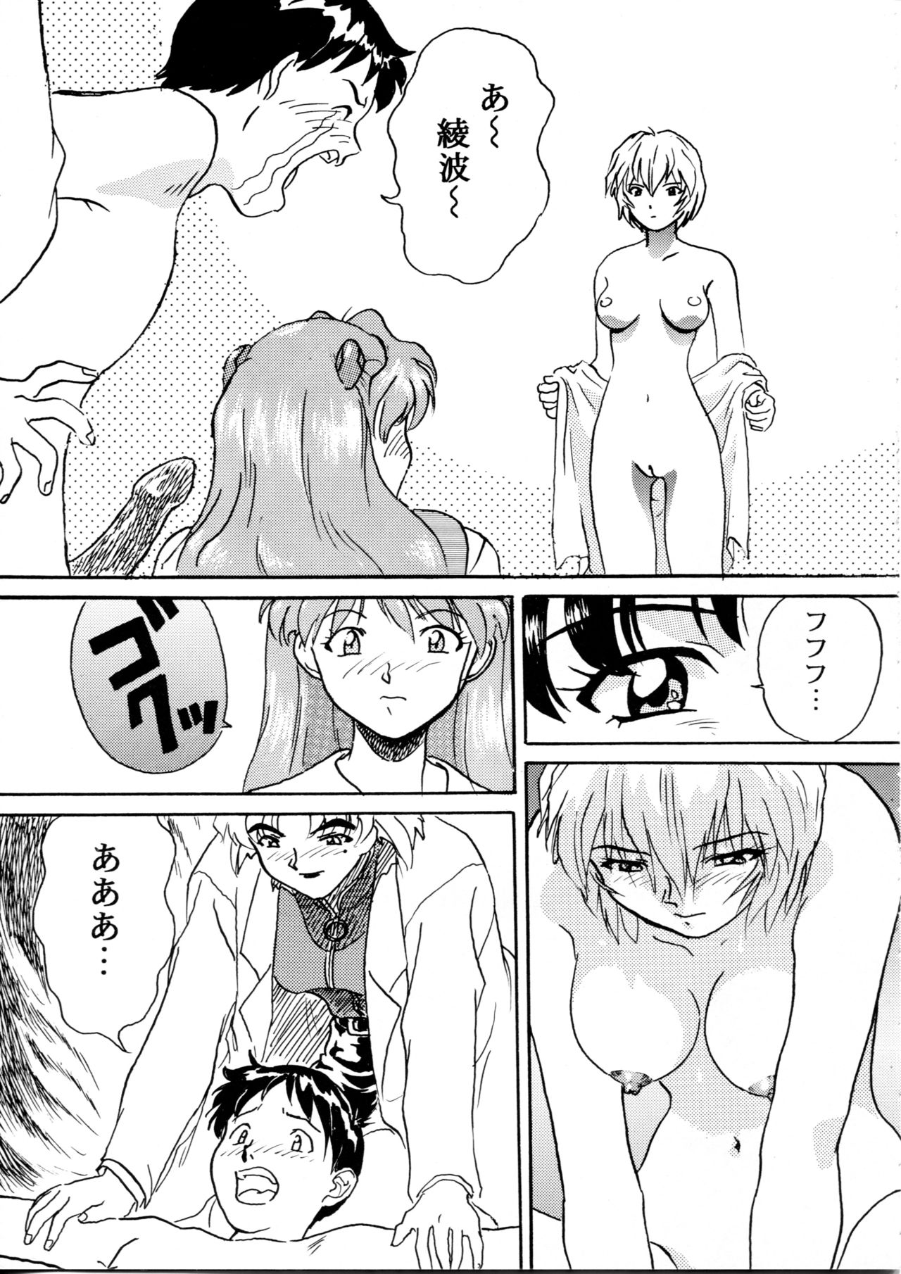 (C49) [片励会 (よろず)] 片励会スペシャル Vol.9 (よろず)