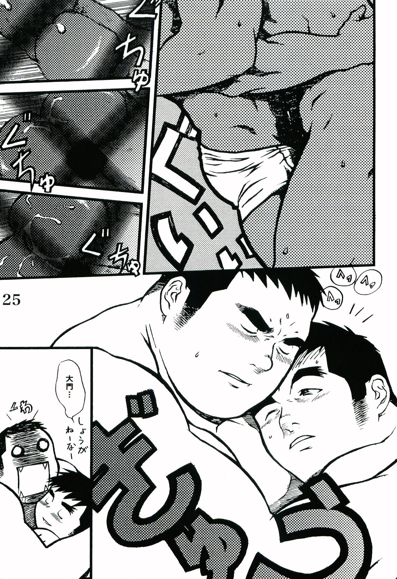 [G/T (ツミキゴン)] 大犬 (キング･オブ･ファイターズ)