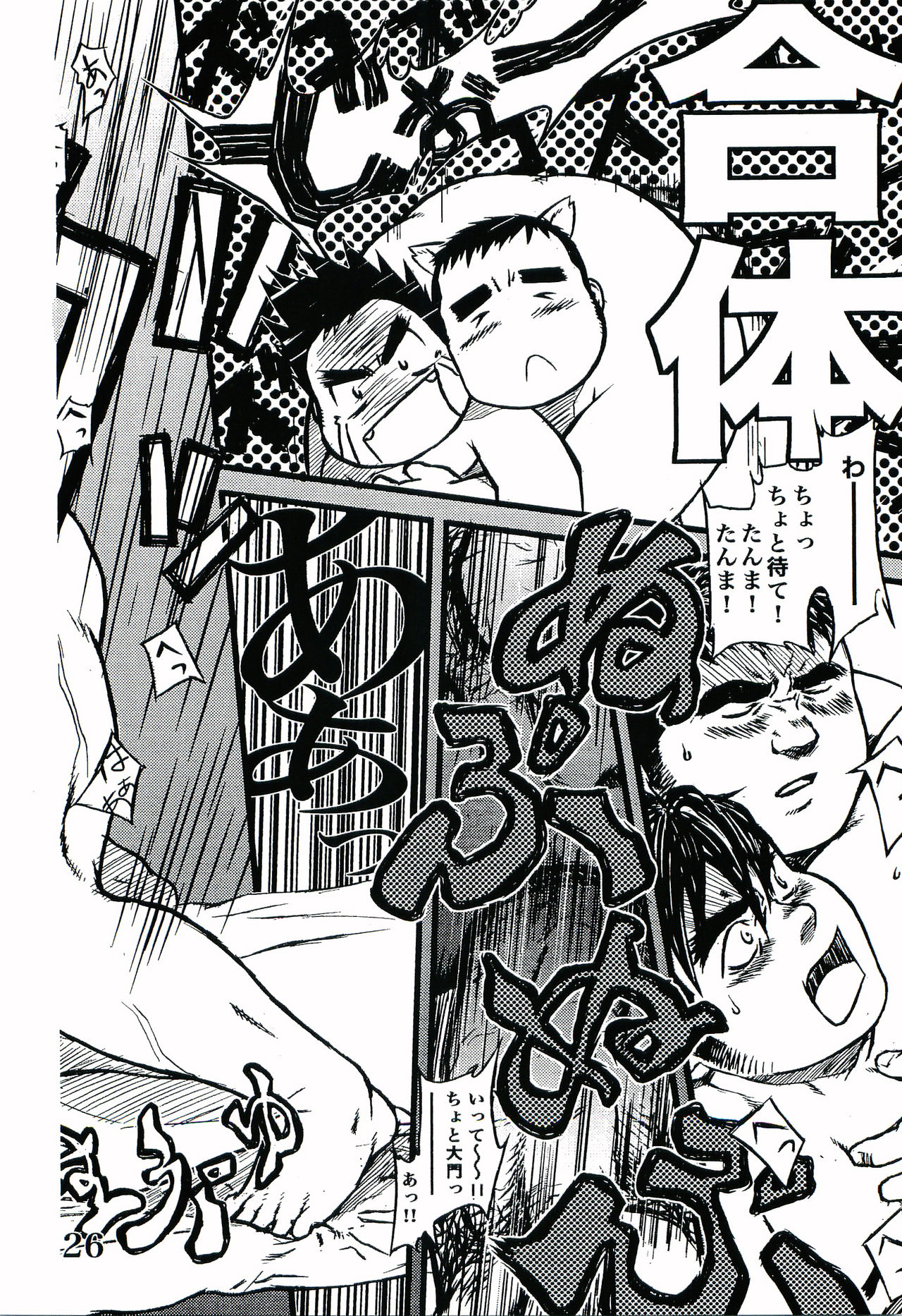 [G/T (ツミキゴン)] 大犬 (キング･オブ･ファイターズ)