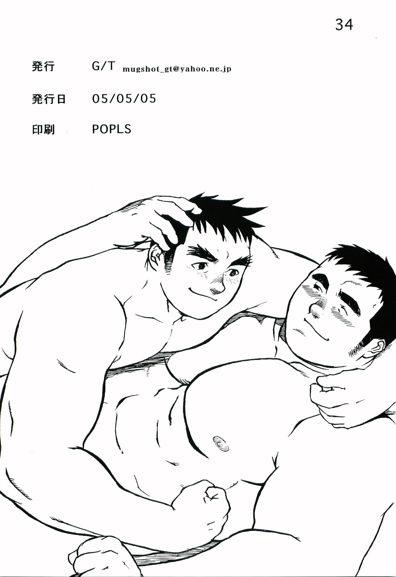 [G/T (ツミキゴン)] 大犬 (キング･オブ･ファイターズ)