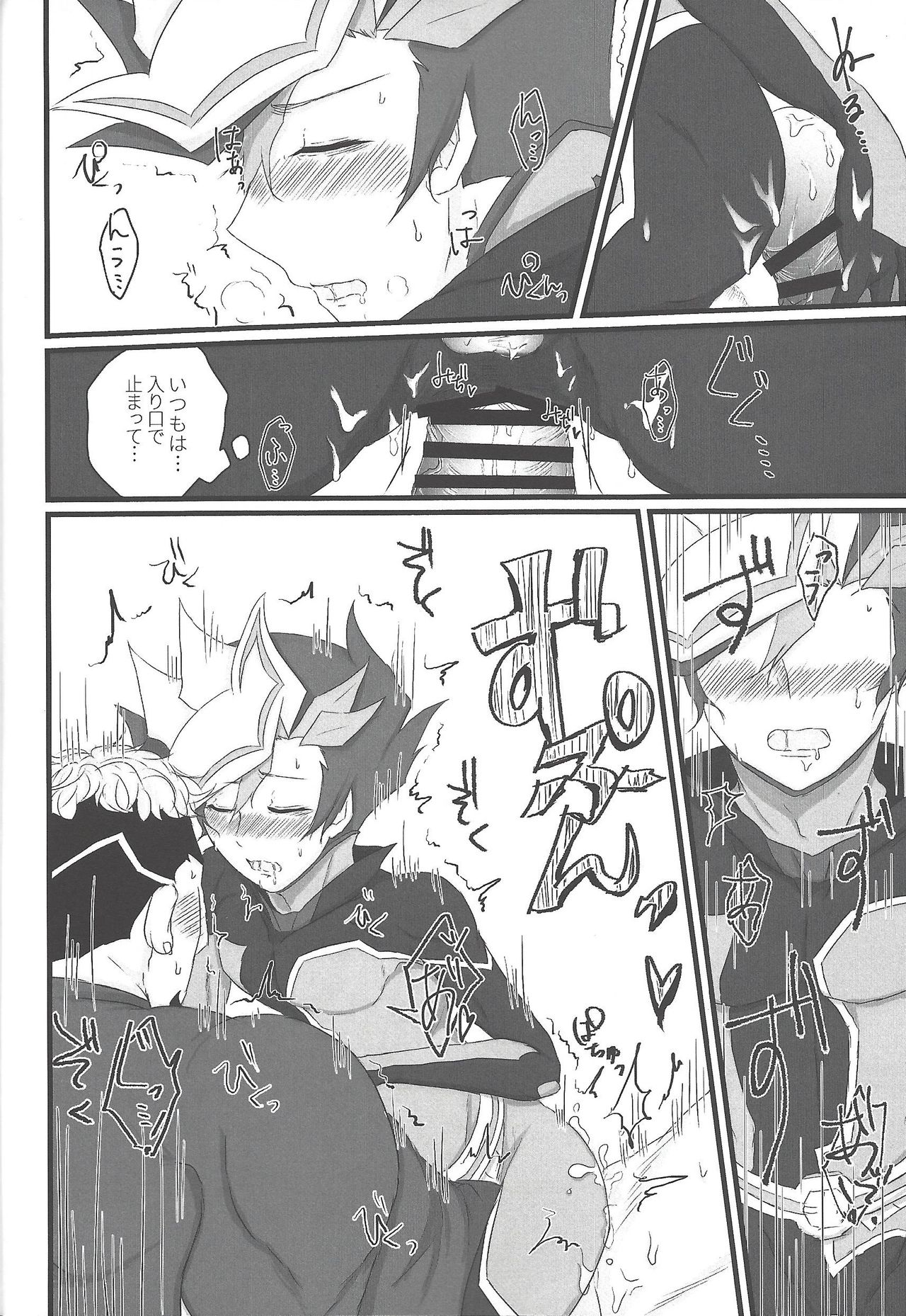 (Link☆Duelmaker3) [グッドバイ・アンサー (にょうそ)] IN TO THE XXX (遊☆戯☆王VRAINS)