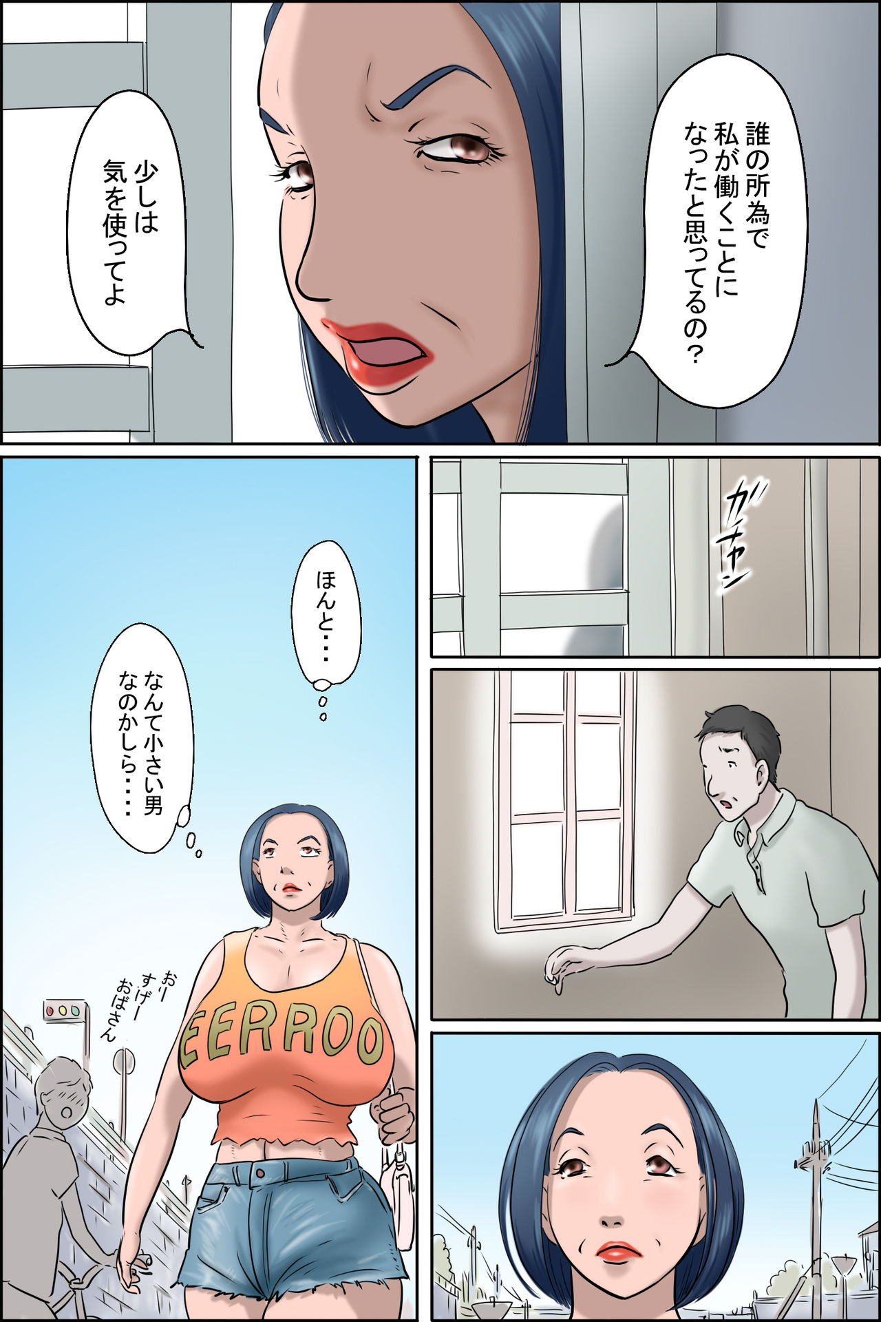 [ぜんまいこうろぎ] おちてとける2