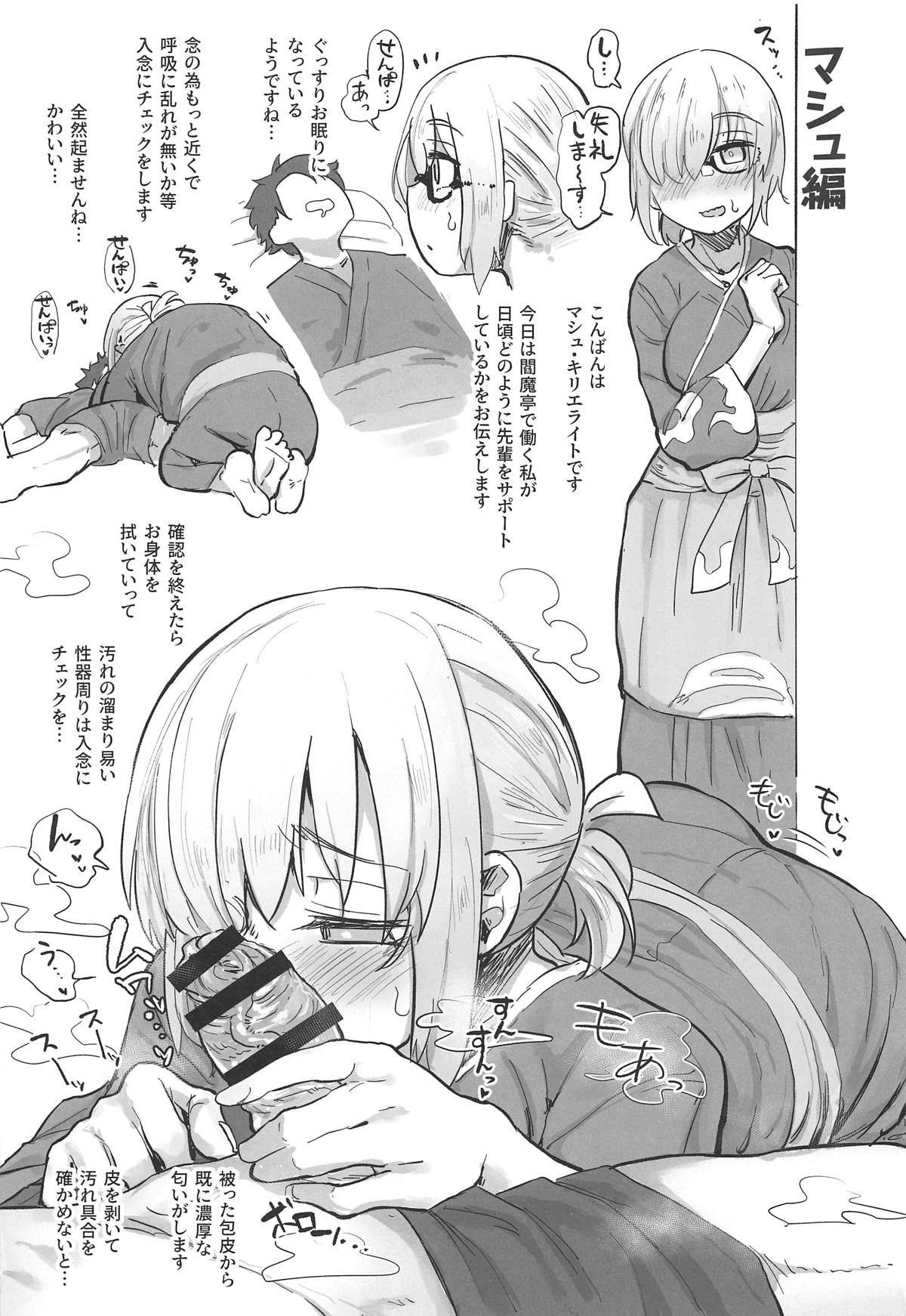 (COMIC1☆15) [あのんの大洪水伝説 (あのん2億年)] カルデア性交日誌 クロエ編&マシュ編 (Fate/Grand Order)