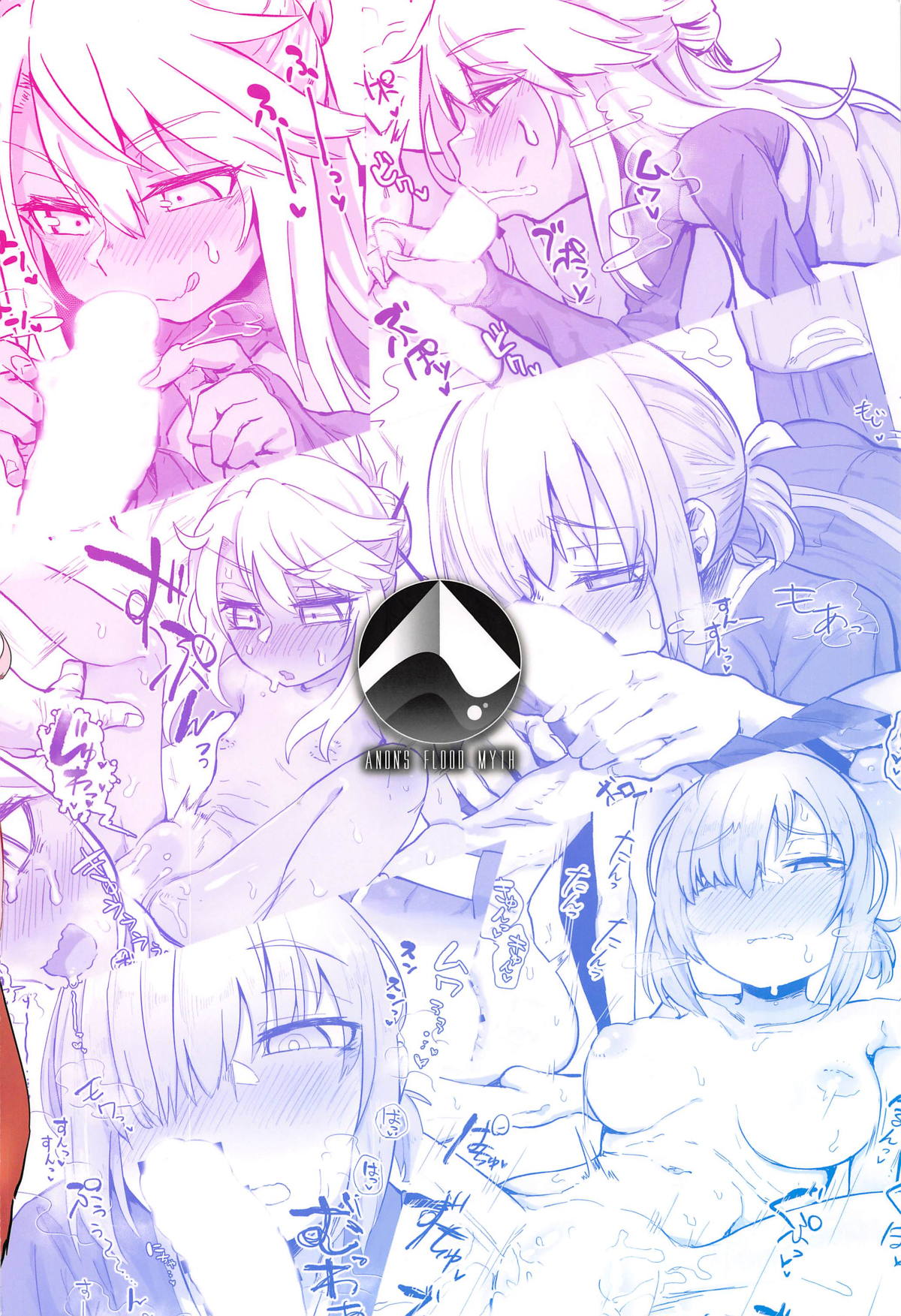 (COMIC1☆15) [あのんの大洪水伝説 (あのん2億年)] カルデア性交日誌 クロエ編&マシュ編 (Fate/Grand Order)