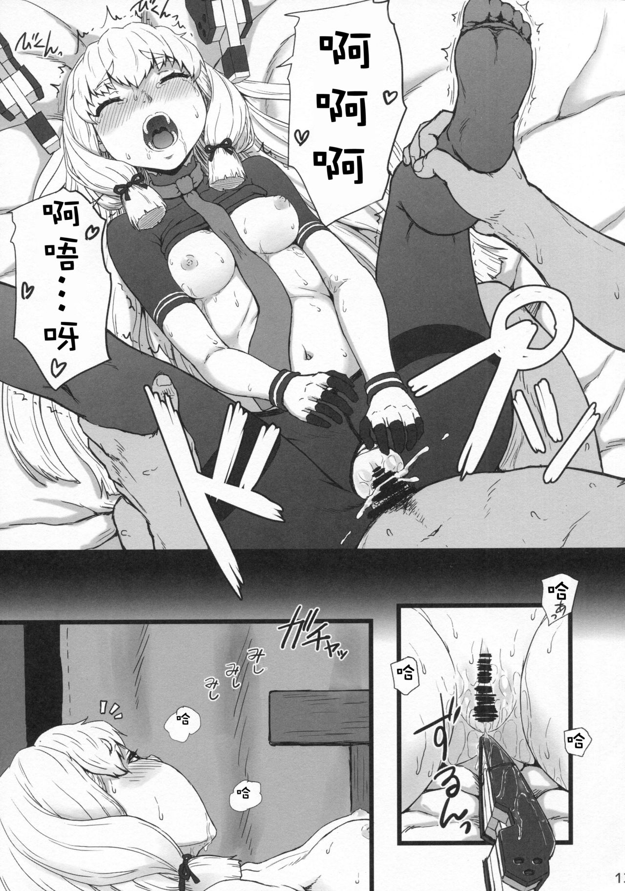 (C92) [AMBIVALENCE (水無月露葉)] ムラクモグルイ改 (艦隊これくしょん -艦これ-) [中国翻訳]