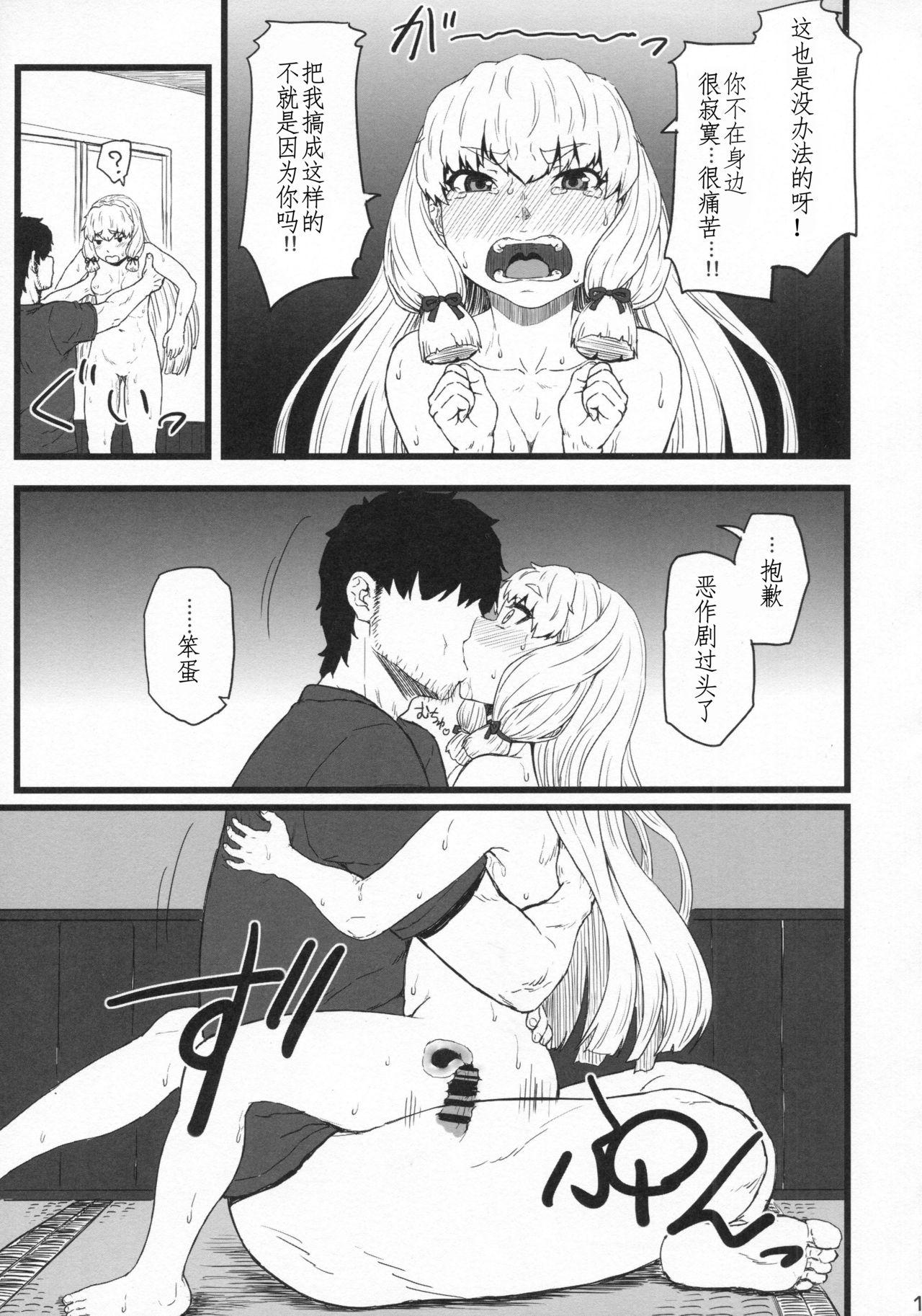 (C92) [AMBIVALENCE (水無月露葉)] ムラクモグルイ改 (艦隊これくしょん -艦これ-) [中国翻訳]