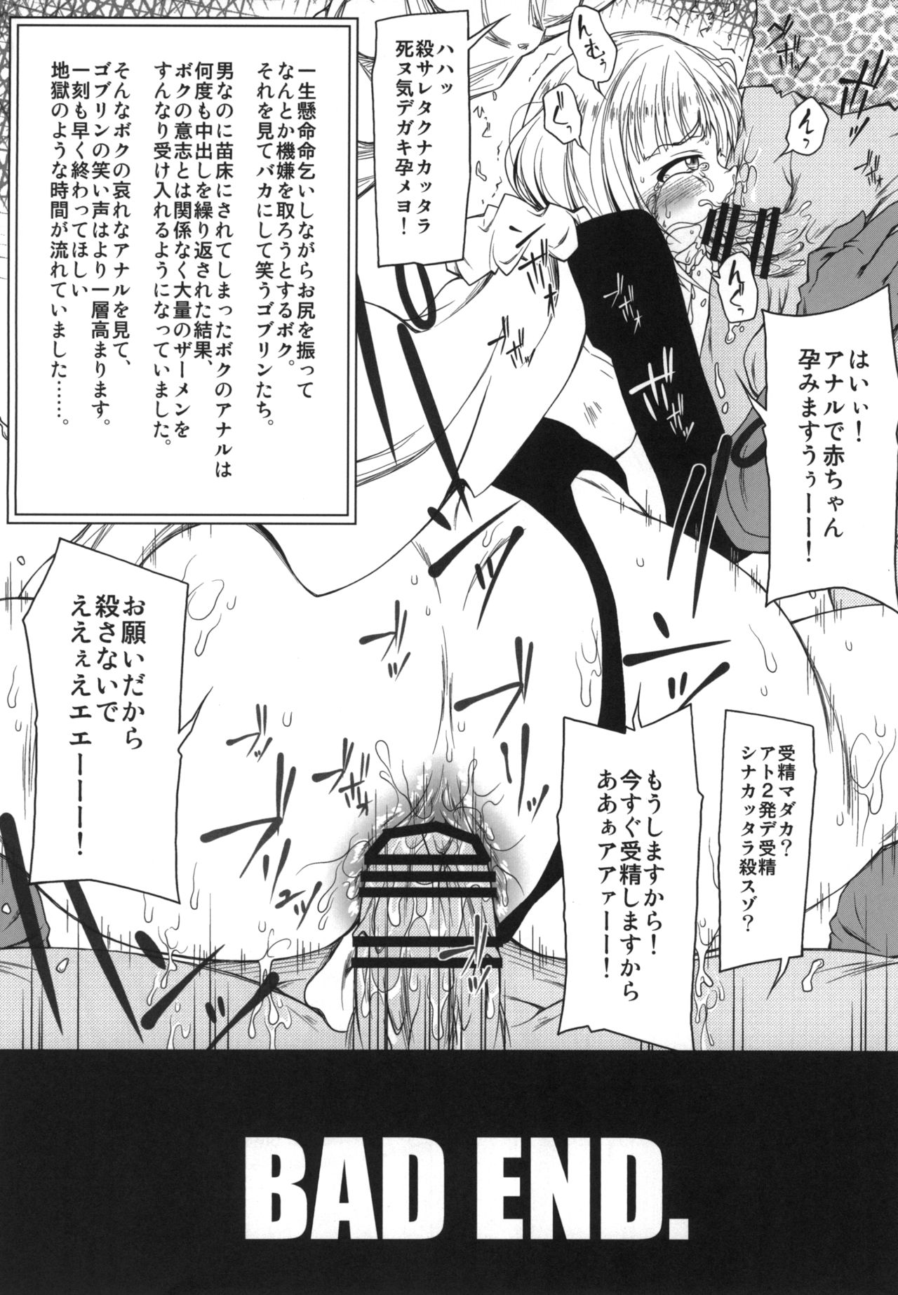 [れっどべる (赤沢冬希)] Ymir [DL版]