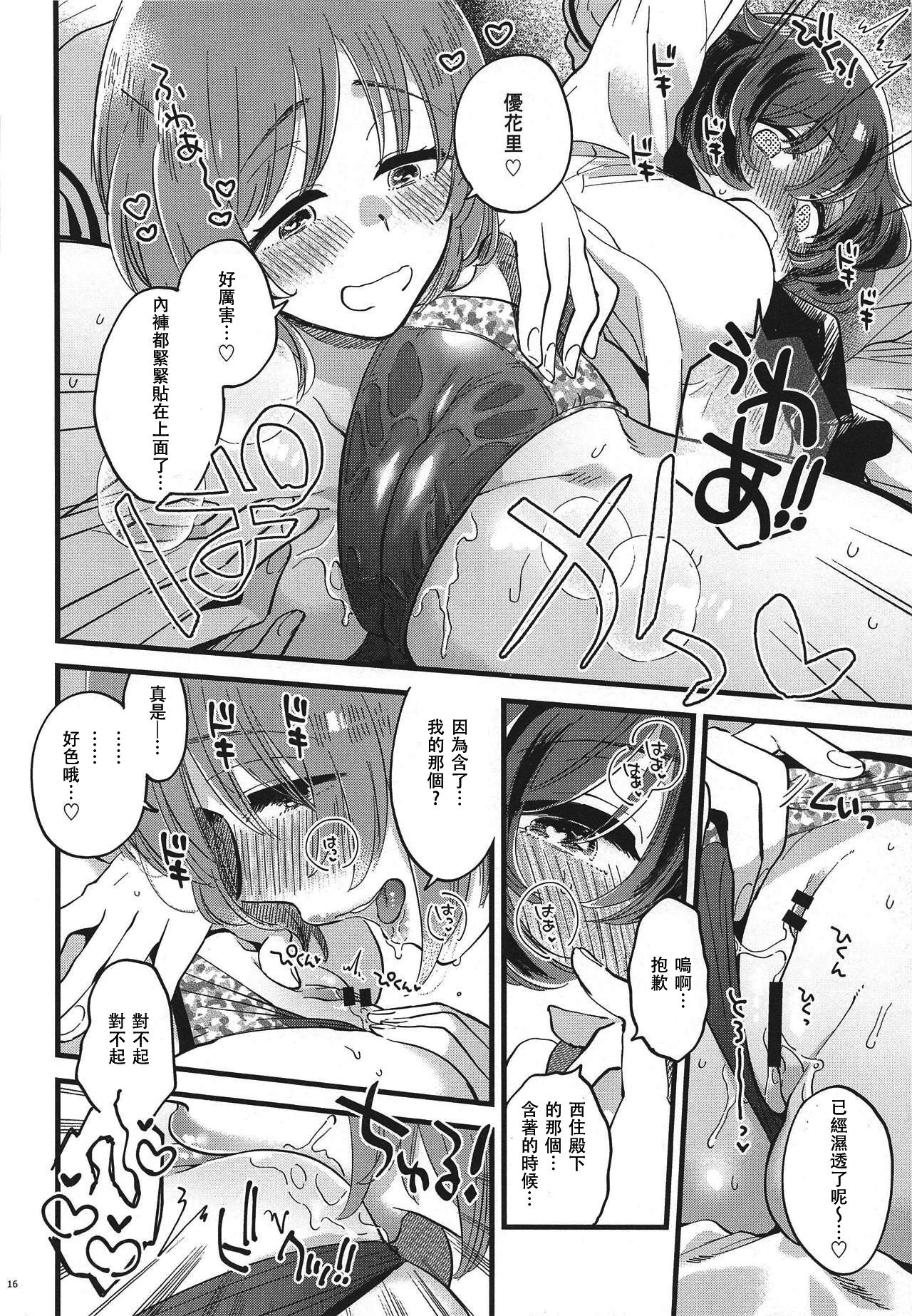 (C95) [その他大勢 (ゆかたろ)] 西住殿に生えてしまっても愛しております! (ガールズ&パンツァー) [中国翻訳]