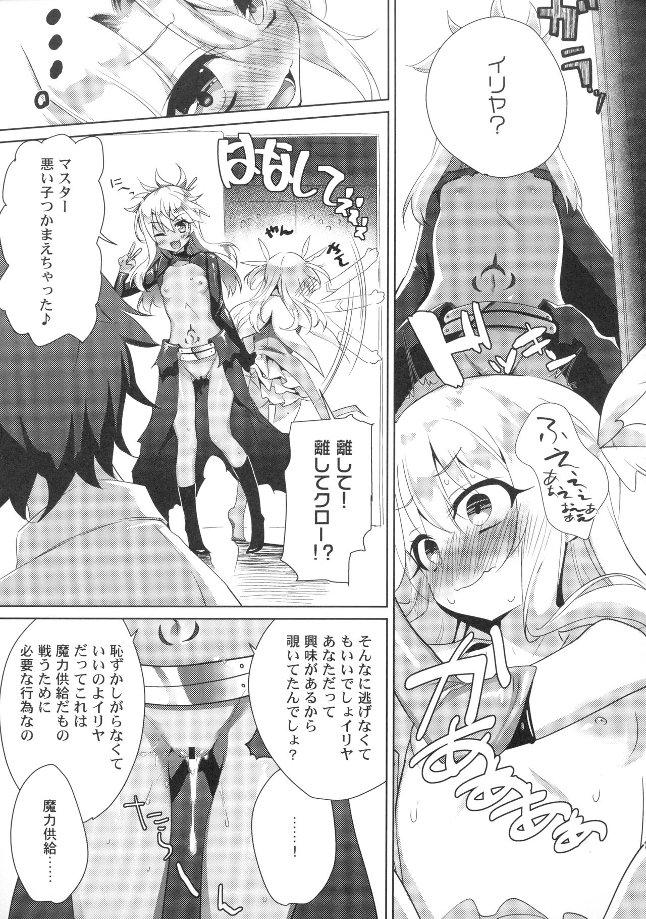 (C94) [あまとう (よう太)] AMATOU-05 COMIC F(G)O (Fate/Grand Order)