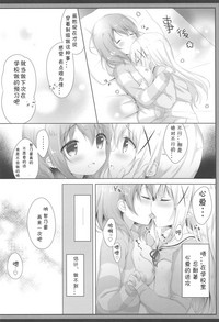 (C95) [あめうさぎ (飴玉コン)] ご注文は制服ですか？ (ご注文はうさぎですか？) [中国翻訳]