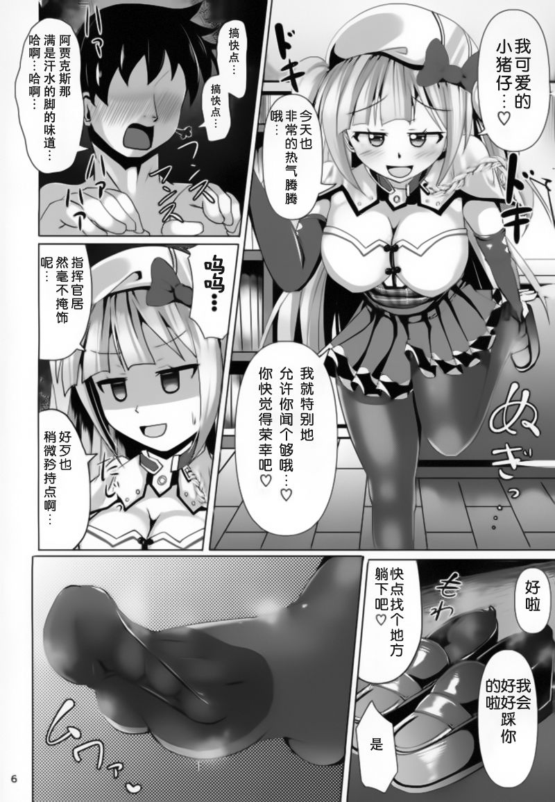 (サンクリ2018 Spring) [Mebiusの環 (にゅくす)] アシームレーン2 (アズールレーン) [中国翻訳]