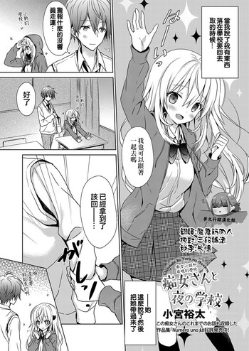 [小宮裕太] 痴女さんと夜の学校 (web 漫画ばんがいち Vol.23) [中国翻訳]